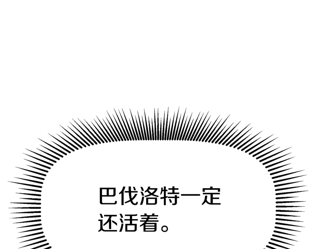 第166话 预言即诅咒 第190页