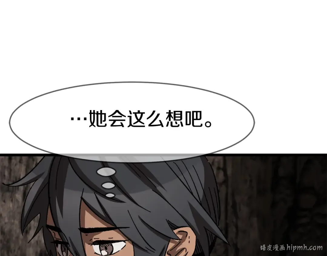 第166话 预言即诅咒 第192页