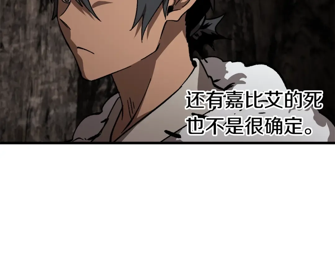 第166话 预言即诅咒 第193页