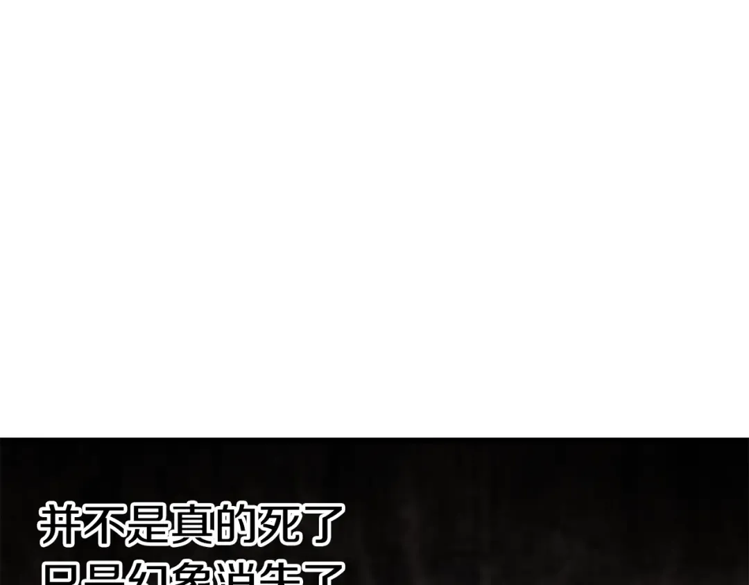 第166话 预言即诅咒 第194页