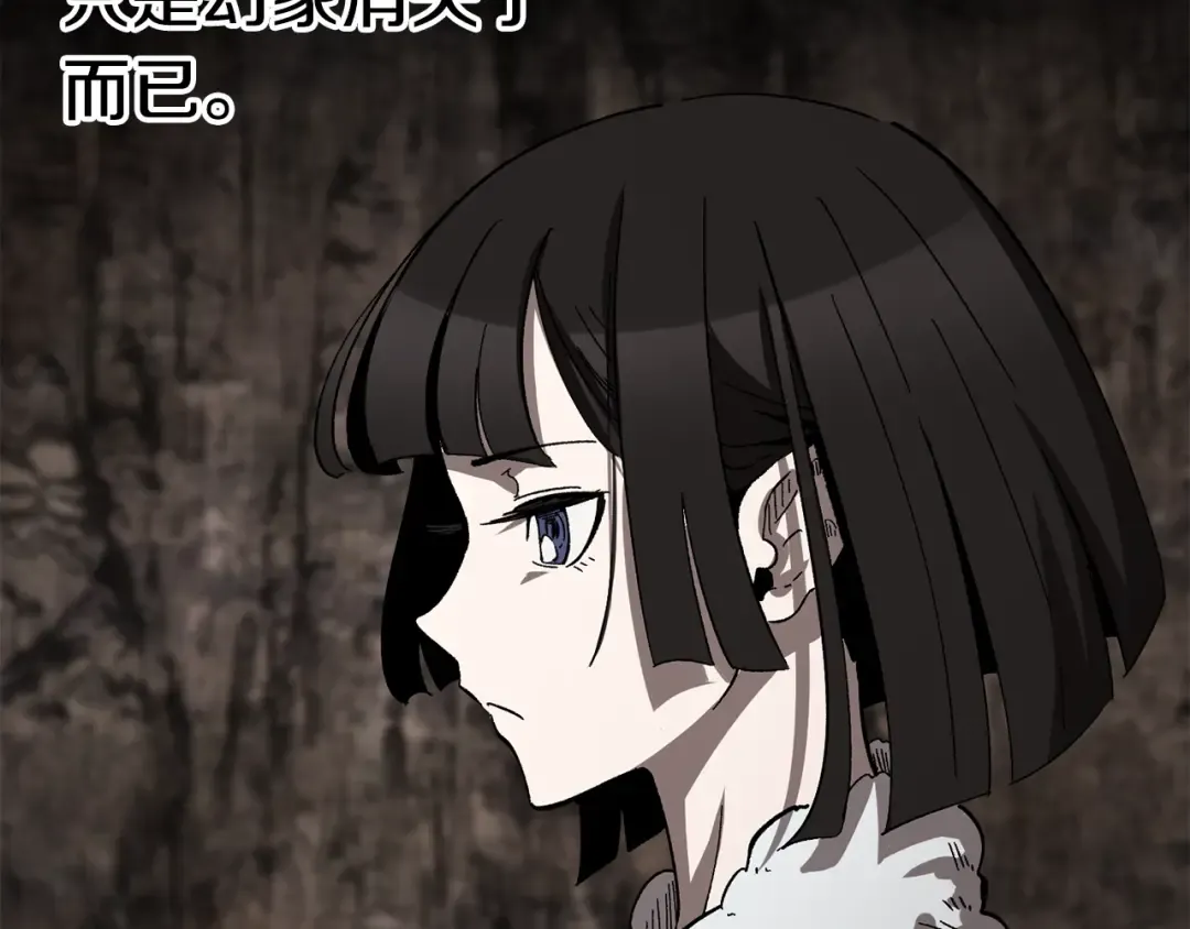 第166话 预言即诅咒 第195页