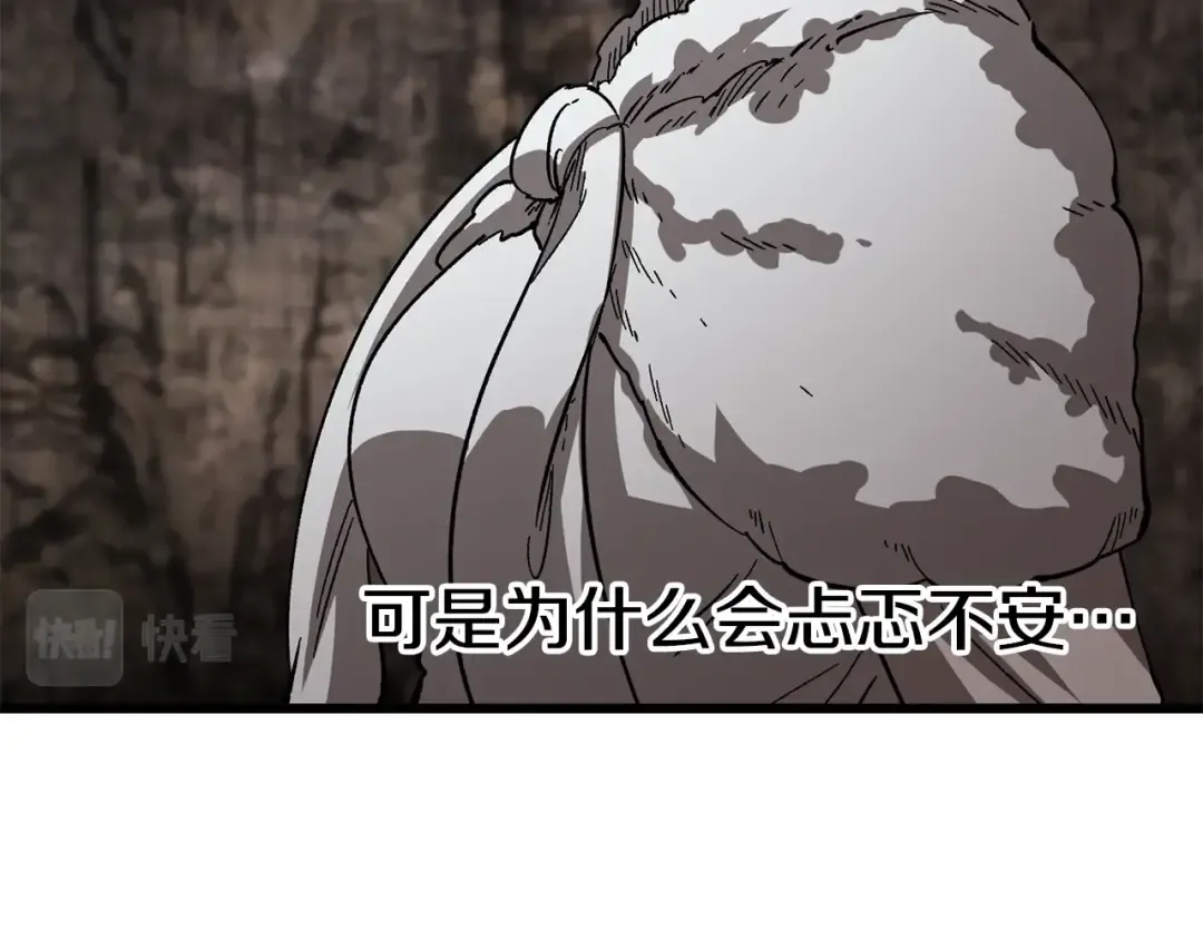 第166话 预言即诅咒 第196页