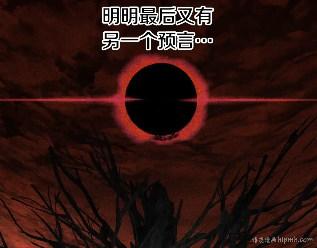 第166话 预言即诅咒 第200页