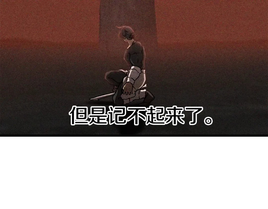 第166话 预言即诅咒 第202页