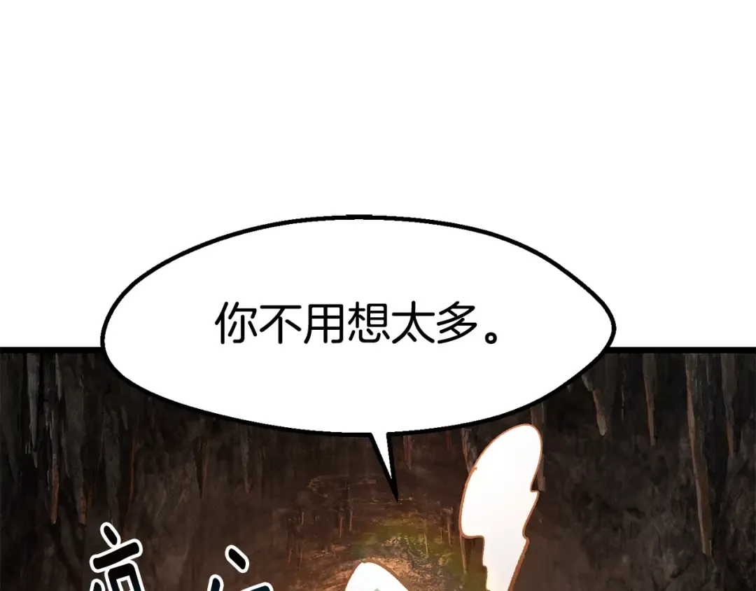 第166话 预言即诅咒 第204页