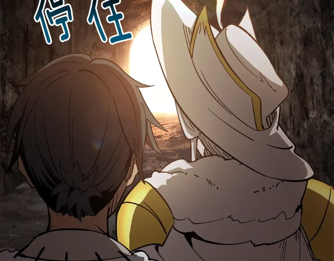 第166话 预言即诅咒 第205页