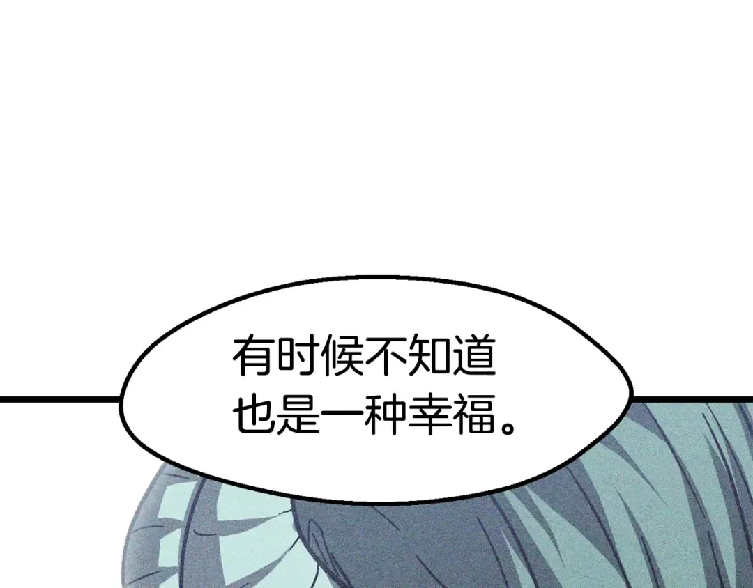 第166话 预言即诅咒 第207页