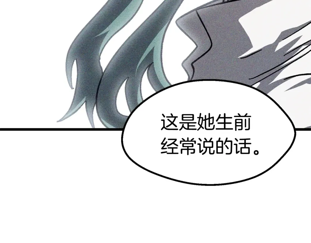 第166话 预言即诅咒 第209页