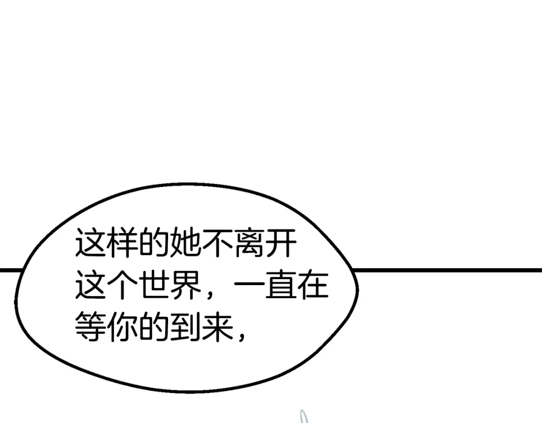 第166话 预言即诅咒 第210页