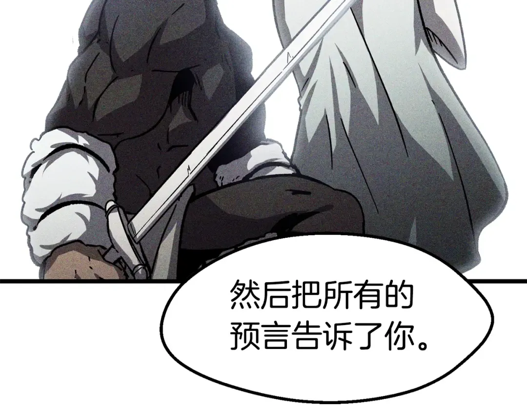 第166话 预言即诅咒 第212页