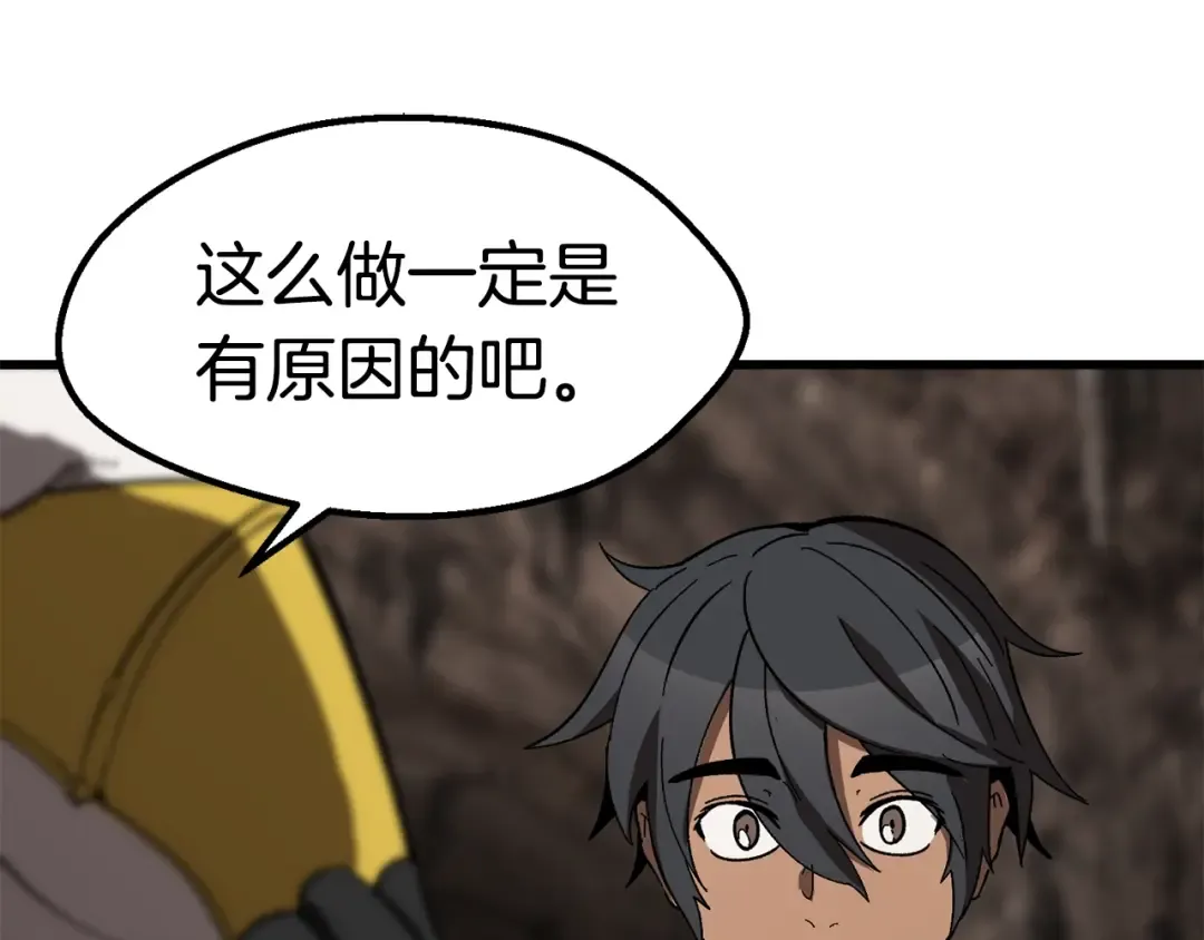 第166话 预言即诅咒 第214页