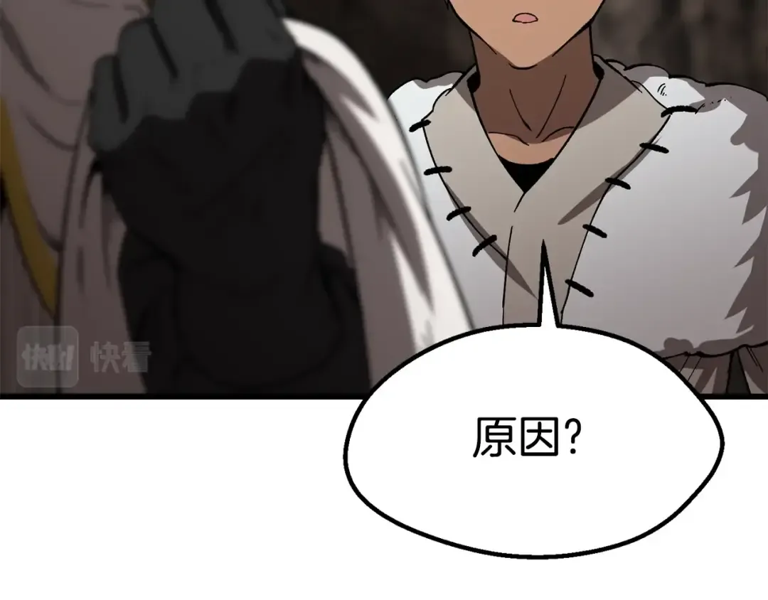 第166话 预言即诅咒 第215页