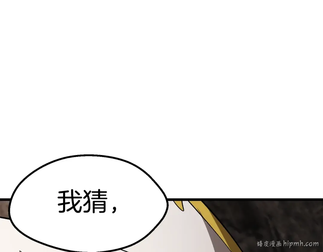 第166话 预言即诅咒 第216页