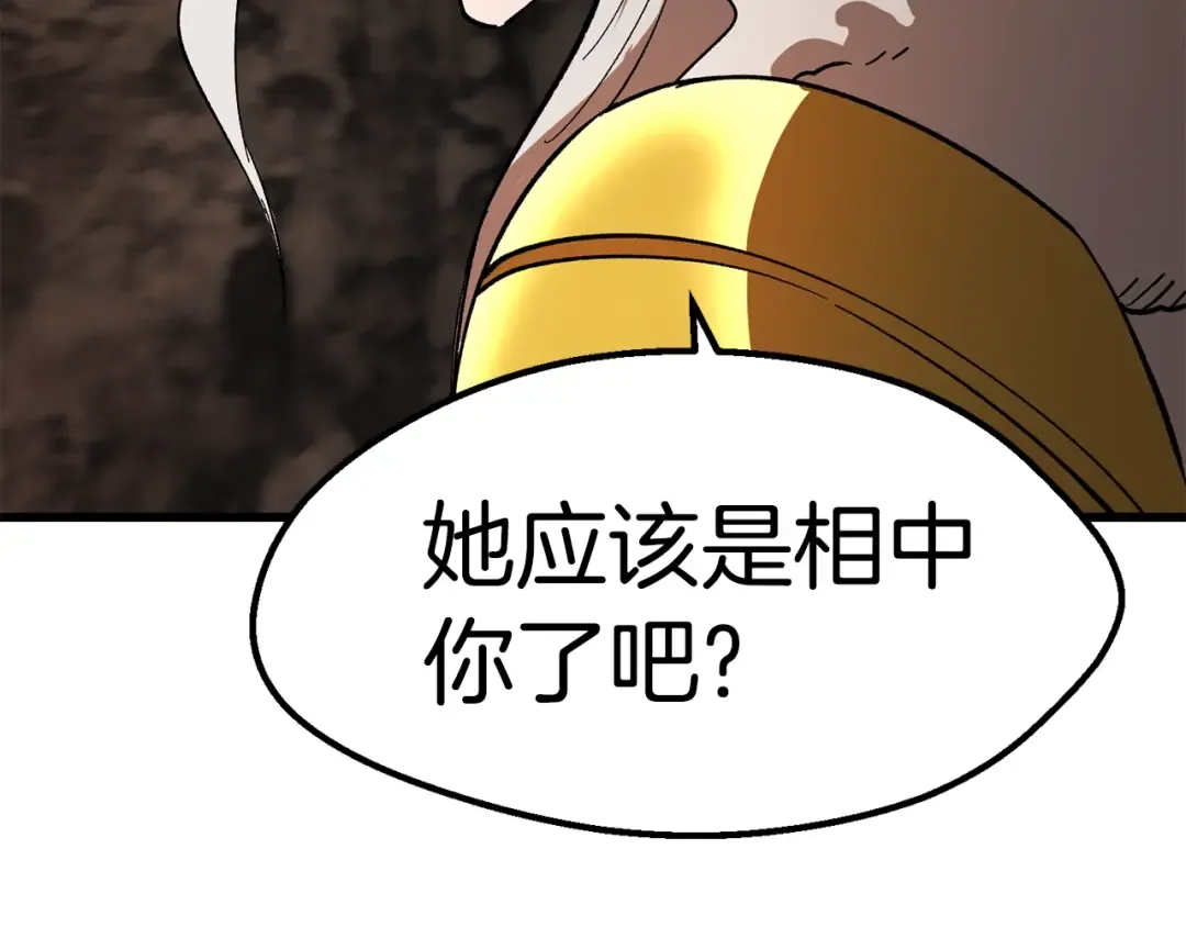 第166话 预言即诅咒 第218页