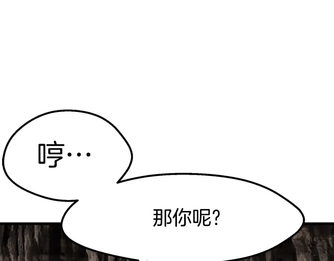 第166话 预言即诅咒 第219页