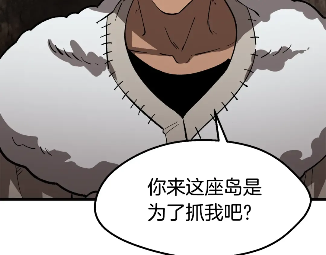第166话 预言即诅咒 第221页