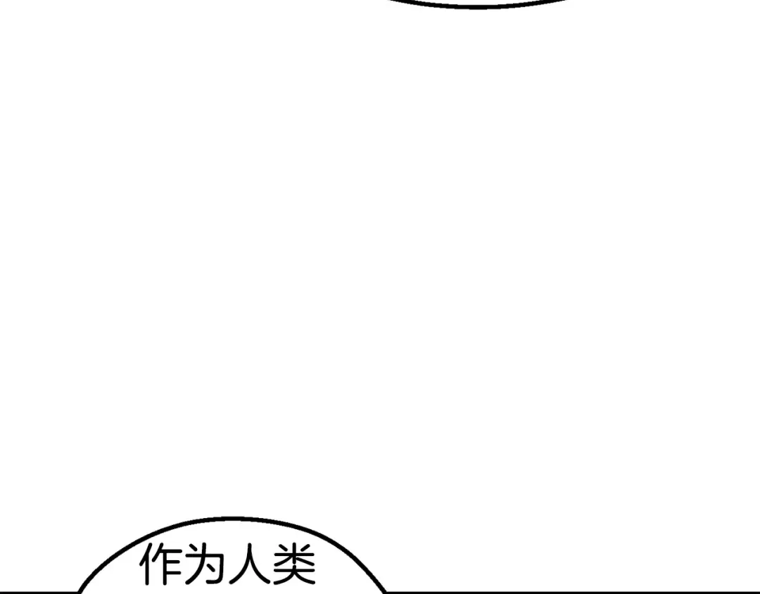第166话 预言即诅咒 第222页