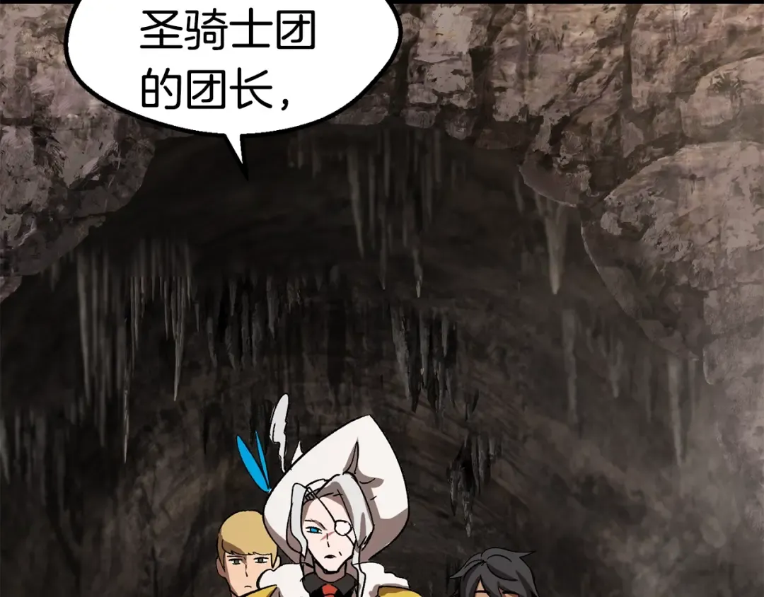 第166话 预言即诅咒 第223页