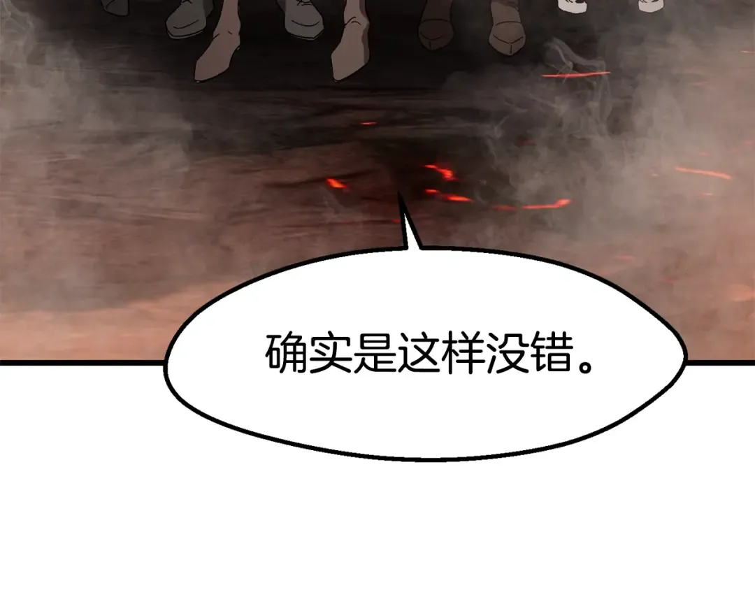第166话 预言即诅咒 第225页