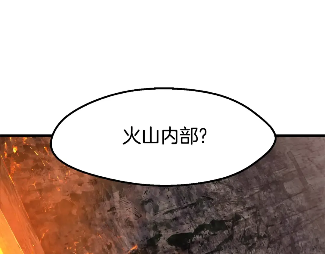 第166话 预言即诅咒 第229页