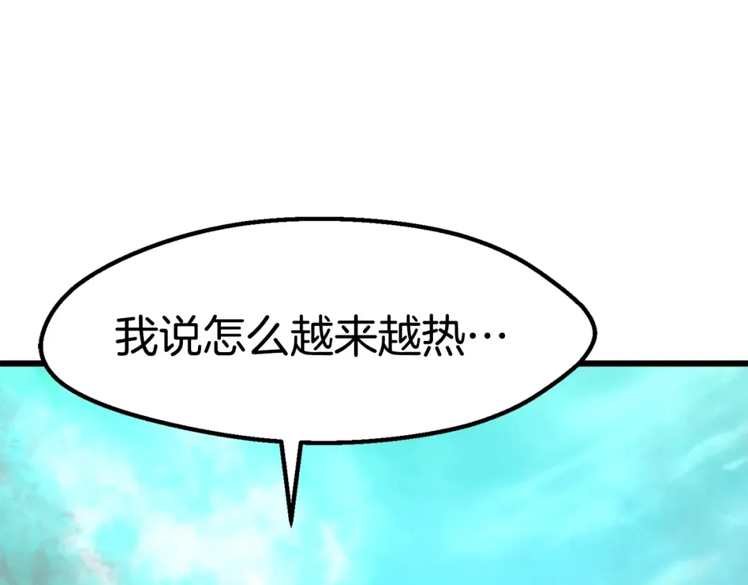 第166话 预言即诅咒 第233页