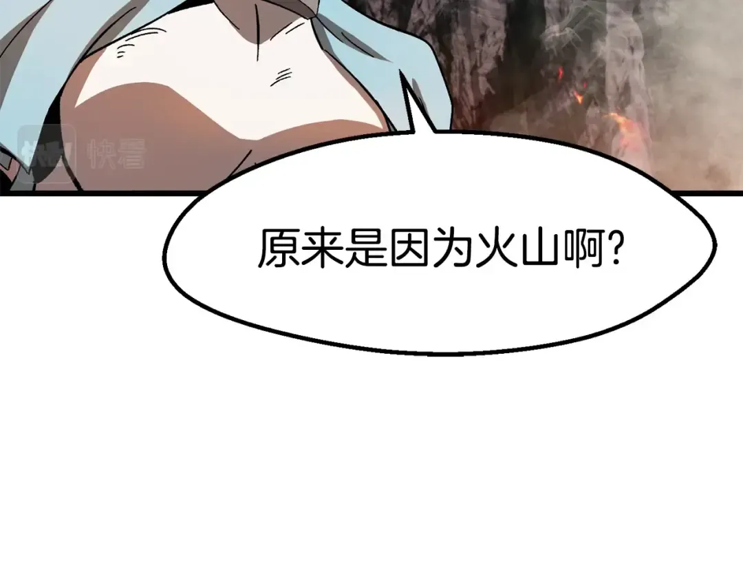 第166话 预言即诅咒 第235页