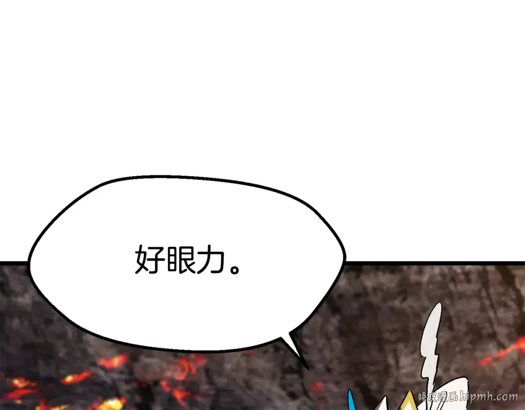 第166话 预言即诅咒 第240页