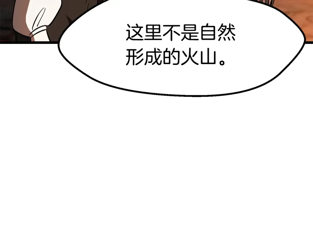 第166话 预言即诅咒 第242页