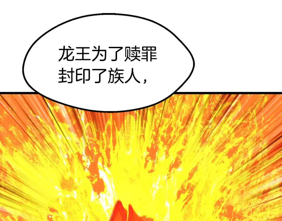 第166话 预言即诅咒 第247页