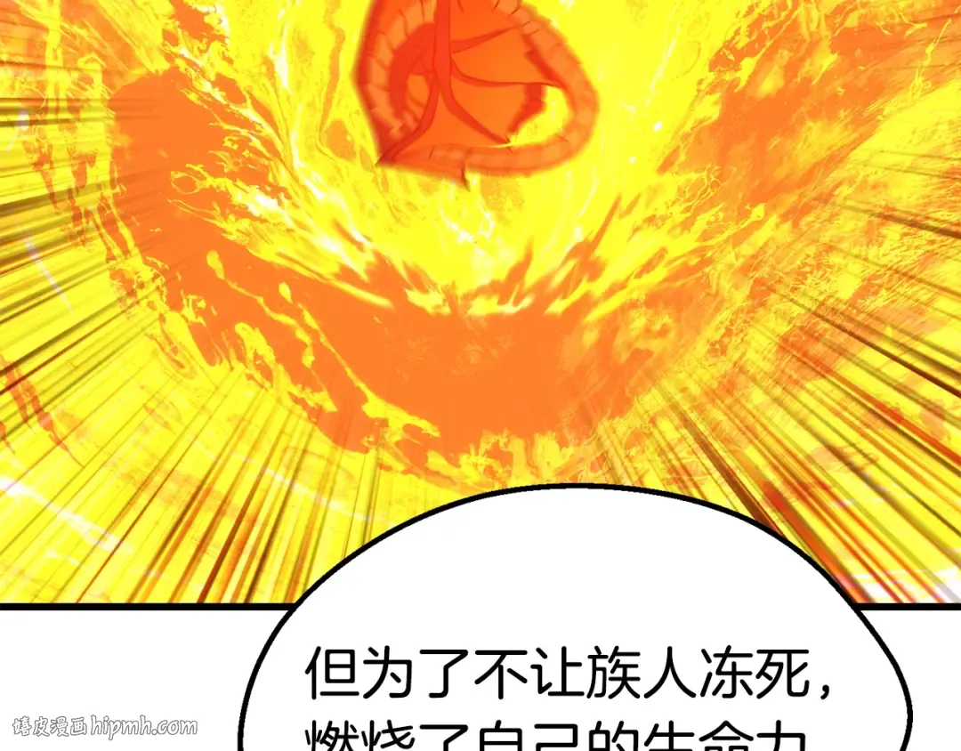 第166话 预言即诅咒 第248页