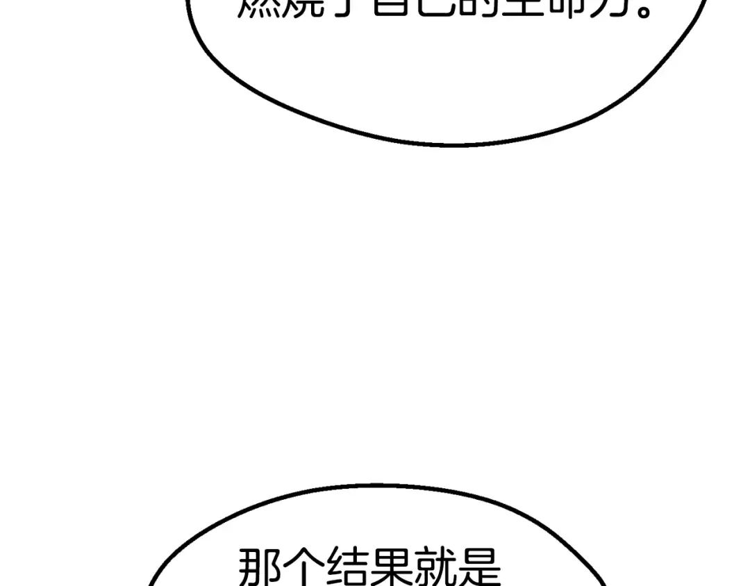 第166话 预言即诅咒 第249页