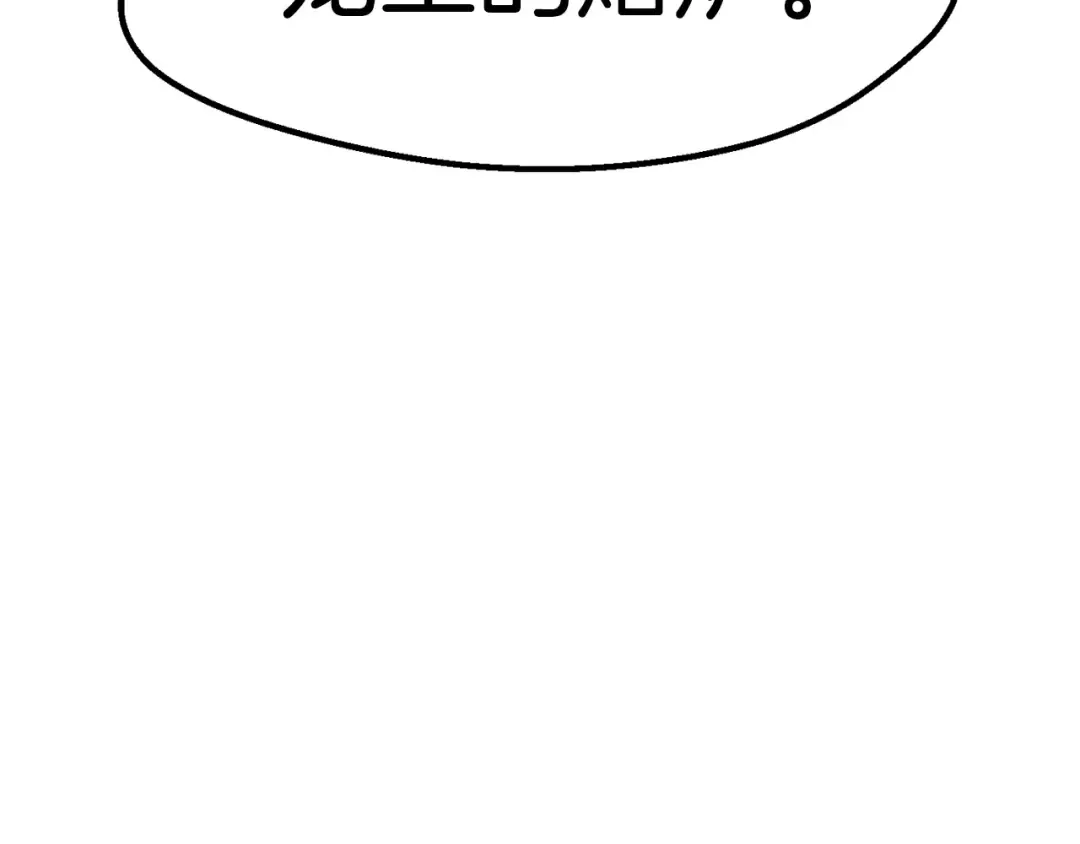 第166话 预言即诅咒 第252页
