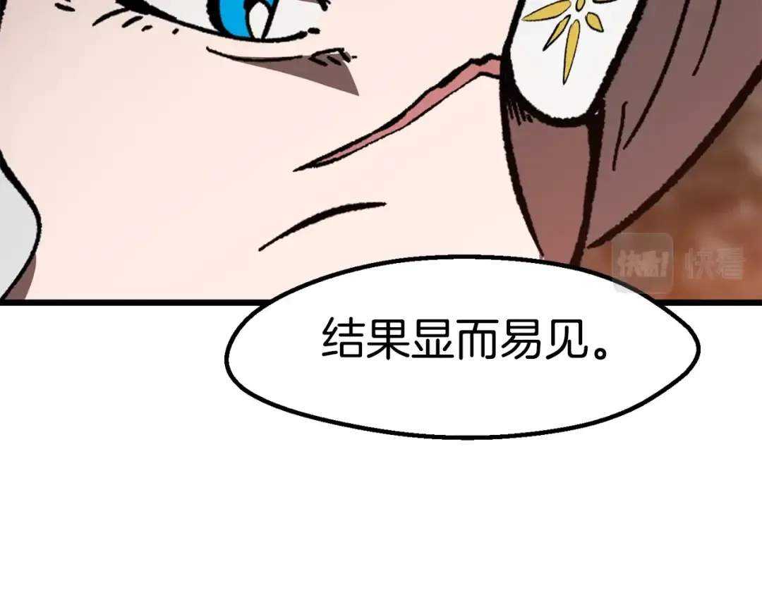 第166话 预言即诅咒 第254页