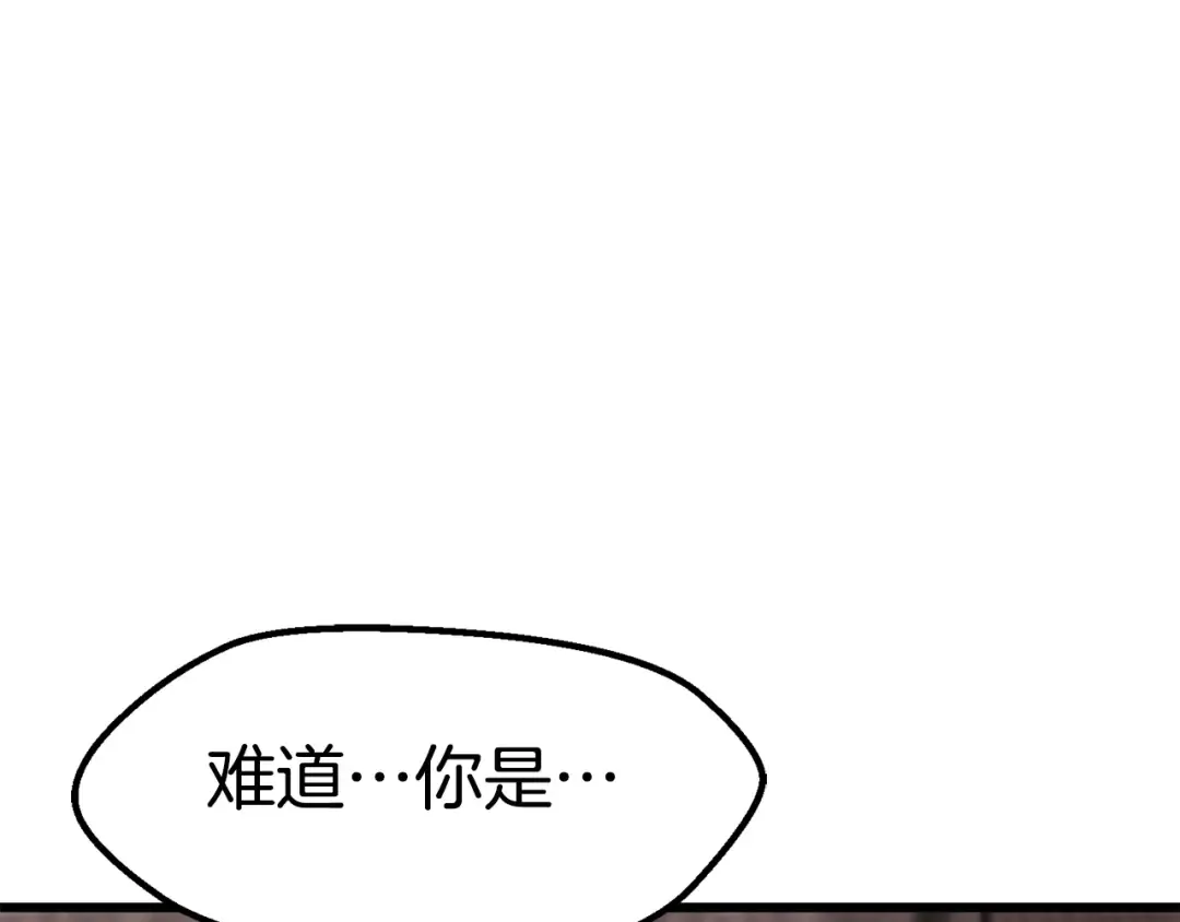 第166话 预言即诅咒 第255页