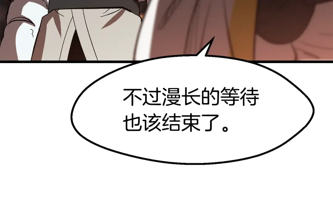 第166话 预言即诅咒 第257页