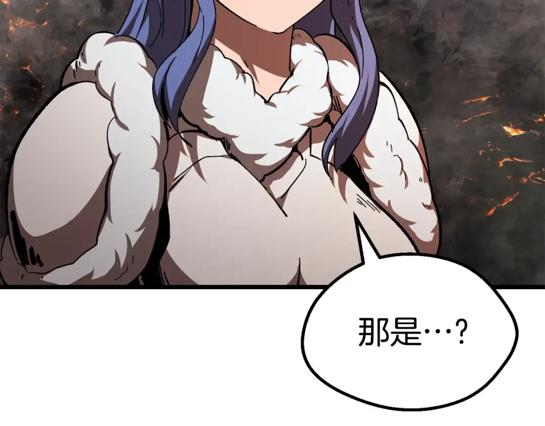第167话 邪念体 第4页