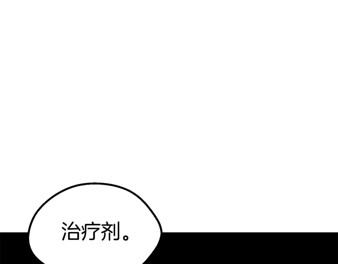 第167话 邪念体 第5页