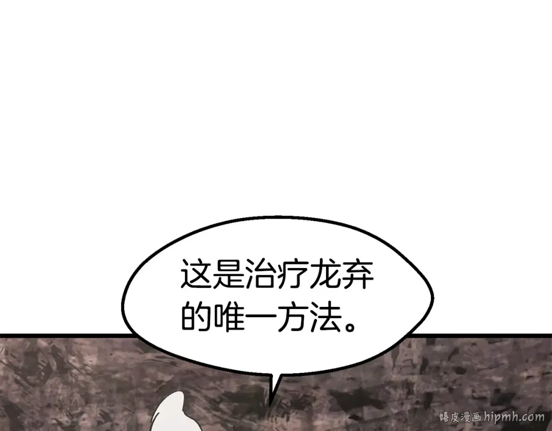 第167话 邪念体 第8页