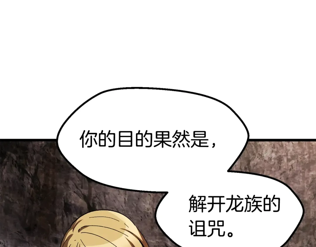 第167话 邪念体 第12页