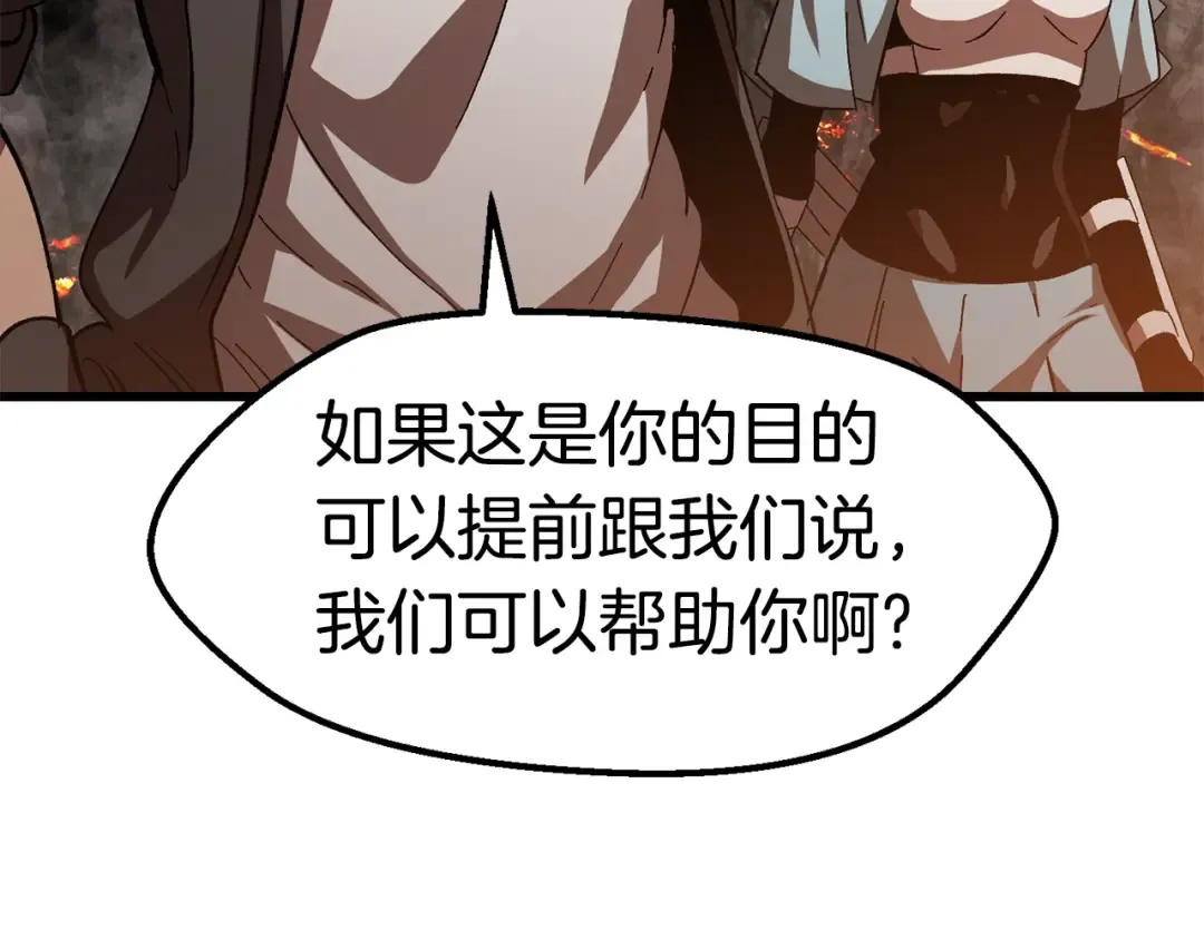 第167话 邪念体 第14页