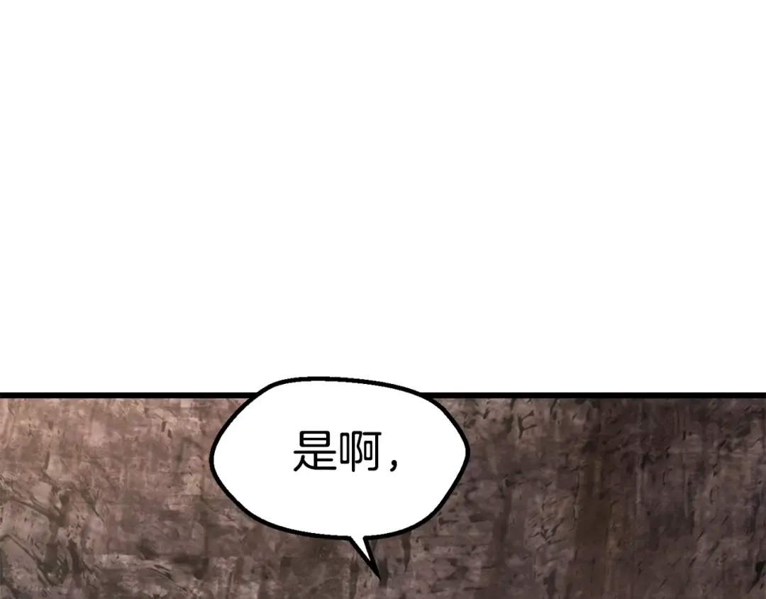 第167话 邪念体 第15页