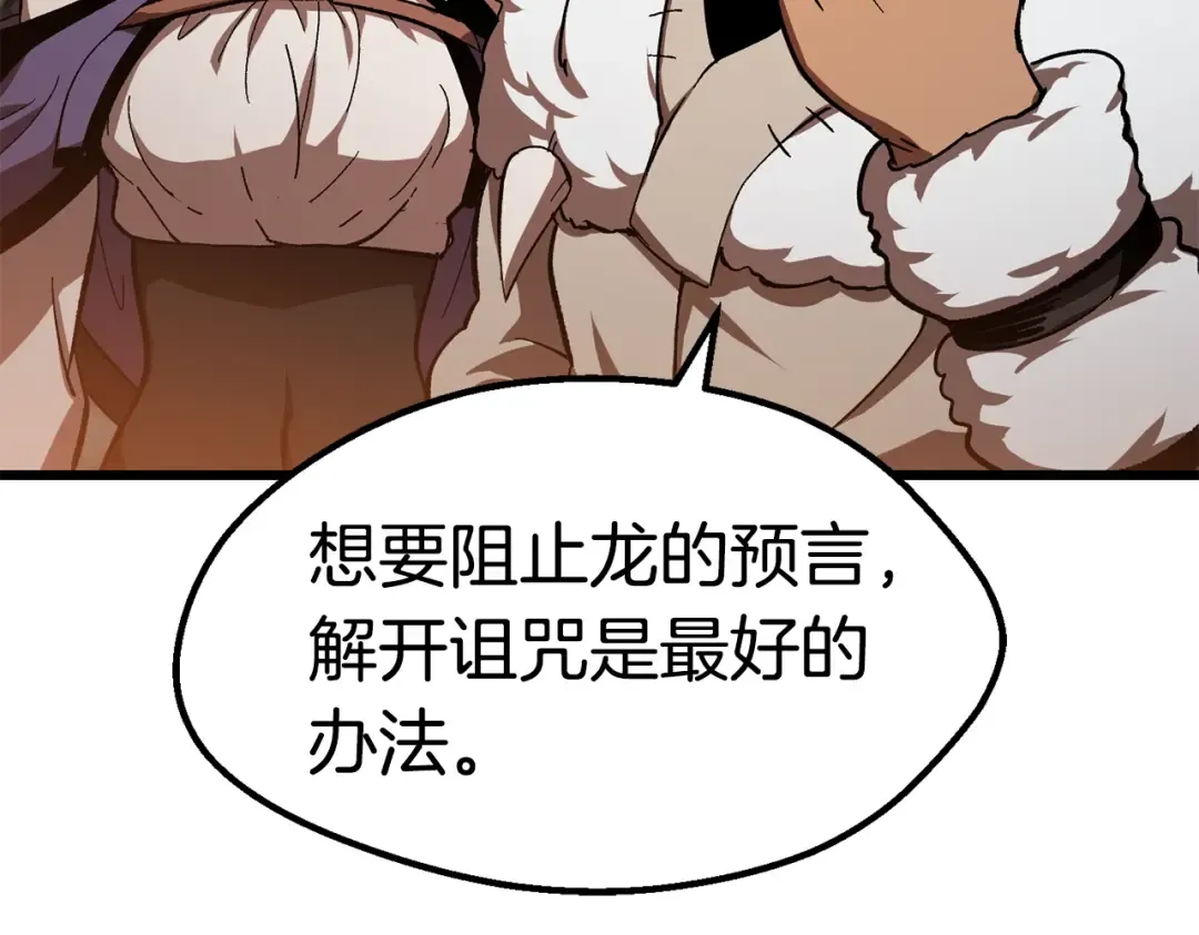 第167话 邪念体 第17页