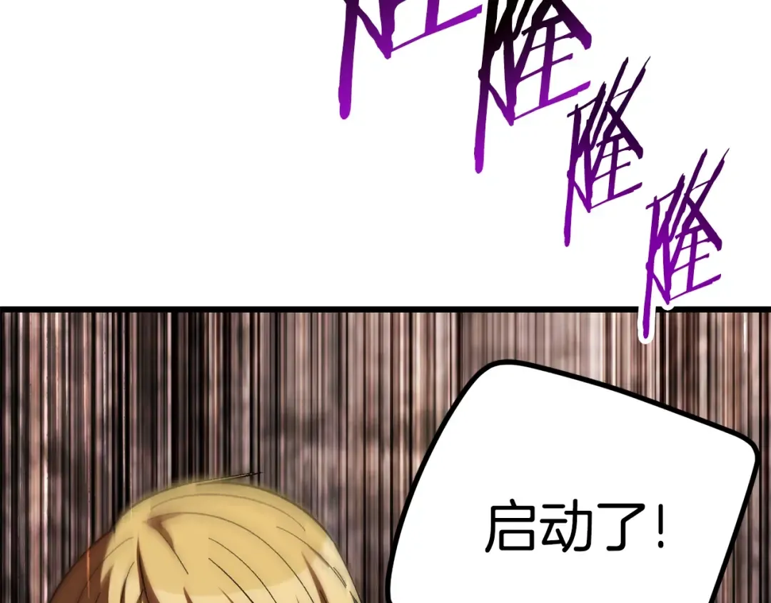 第167话 邪念体 第28页