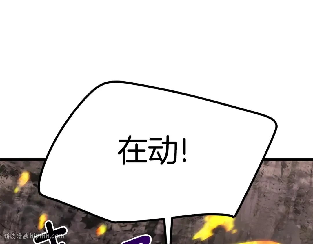 第167话 邪念体 第32页