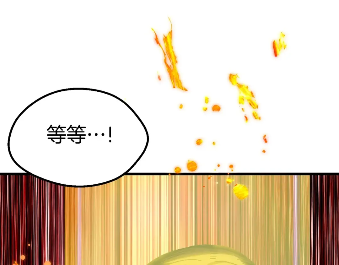 第167话 邪念体 第49页