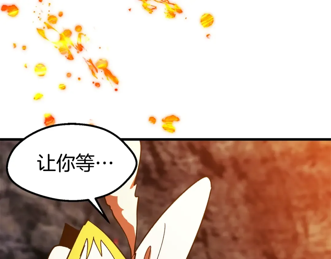 第167话 邪念体 第52页
