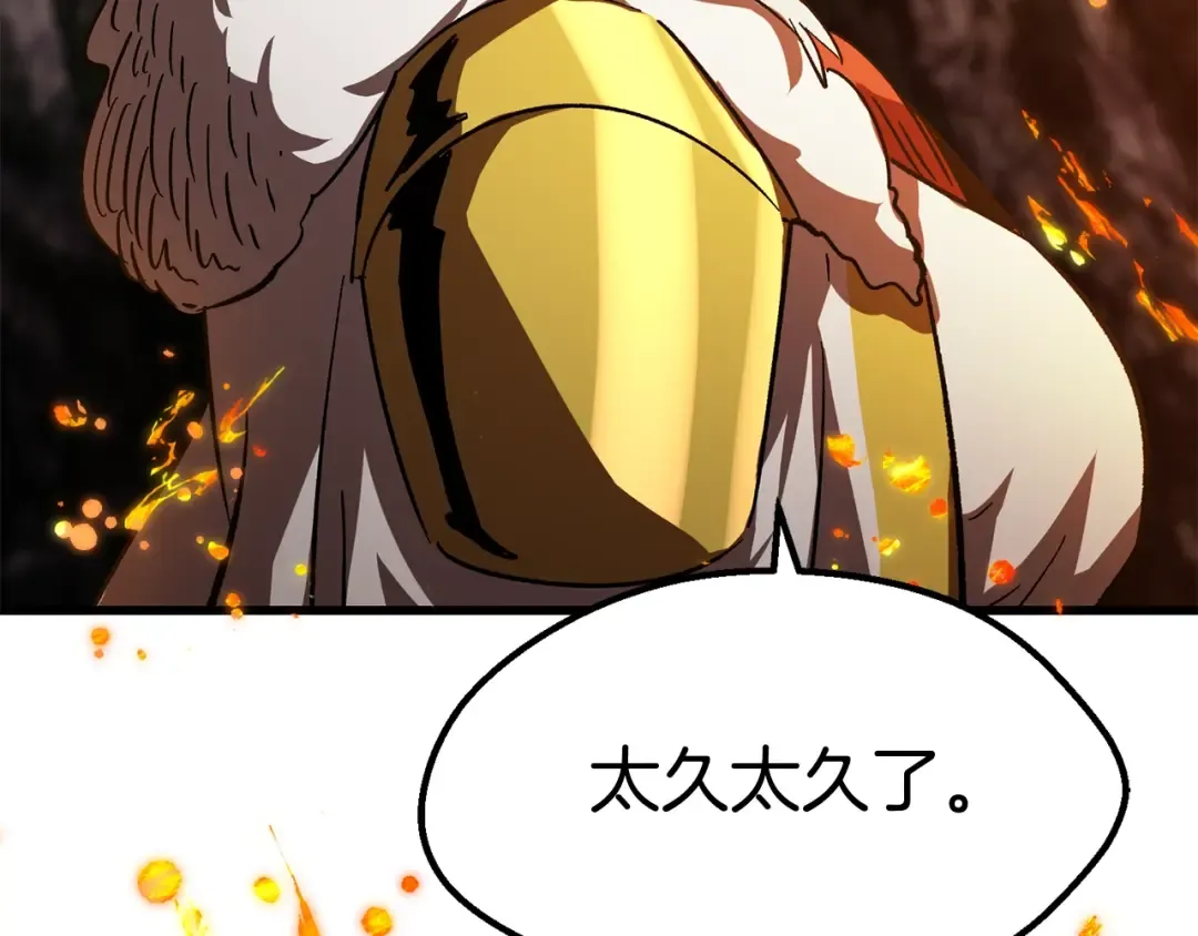 第167话 邪念体 第54页