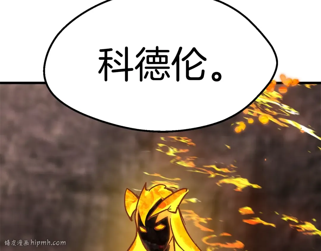 第167话 邪念体 第56页