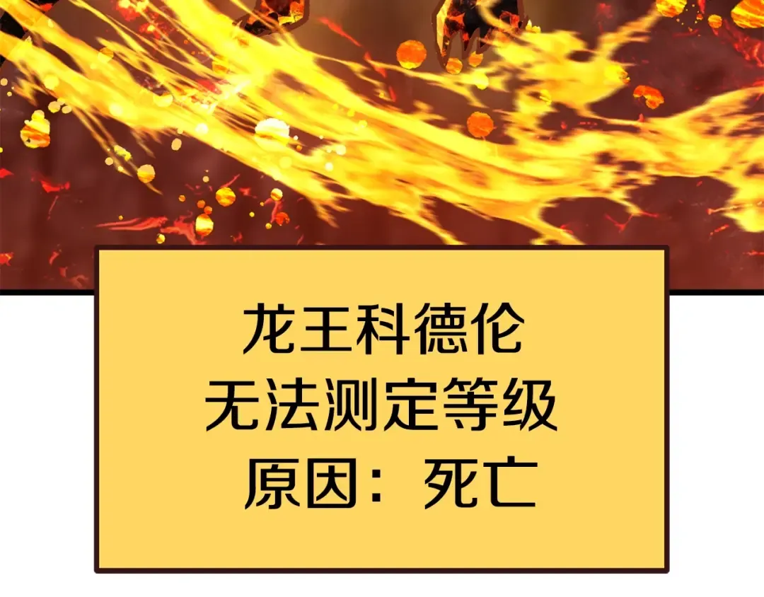 第167话 邪念体 第59页