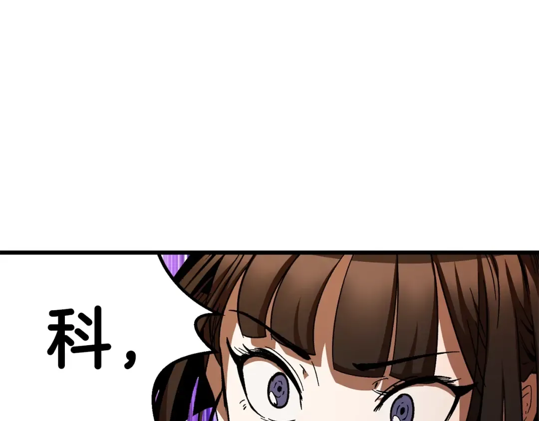 第167话 邪念体 第61页